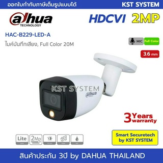 HAC-B229-LED-A (3.6mm) กล้องวงจรปิด Dahua Full Color HDCVI 2MP (ไมค์)