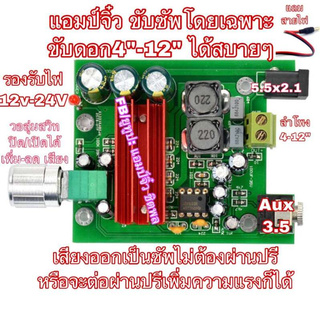 🔥ลดทันที 100.-ใช้โค้ด CHALSHVS219🔥 แอมป์จิ๋ว เครื่องขยายเสียง คลาสดี 200W ขับเบสโดยเฉาะ