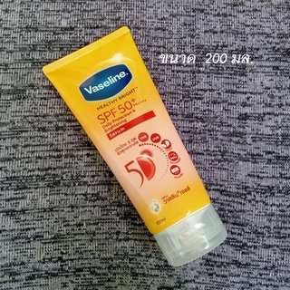 วาสลีน เดลี่ โพรเทคชั่น &amp; ไบรท์เทนนิ่ง เซรั่ม Vaseline Healthy Bright SPF50+ PA++++ Daily Protection &amp; Brightening Serum