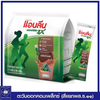 *Anlene Actifit 3 แอนลีน แอคติฟิต3 นมผงปรุงแต่งพร่องมันเนย แคลเซียมสูงแบบชง ชนิดซอง รสช็อกโกแลค 12x35 กรัม(420 กรัม)2753