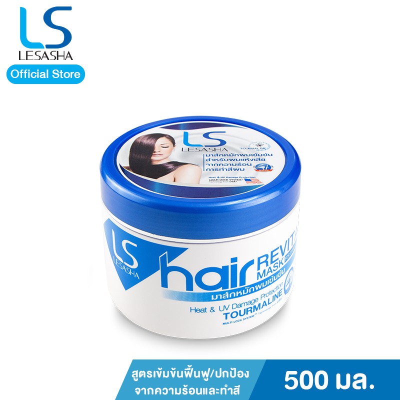 Lesasha ทรีทเมนต์ บำรุงเส้นผม สูตร หมักผมได้ Revital Mask ขนาด 500 มล. รุ่น LS1269 kuron