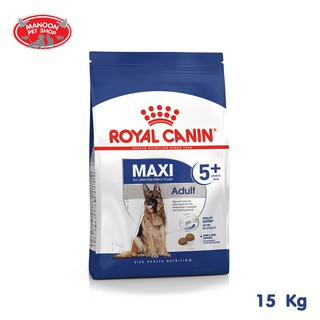 [MANOON] ROYAL CANIN Maxi Adult 5+ 15kg สำหรับสุนัขโตพันธุ์ใหญ่อายุมากกว่า 5 ปี