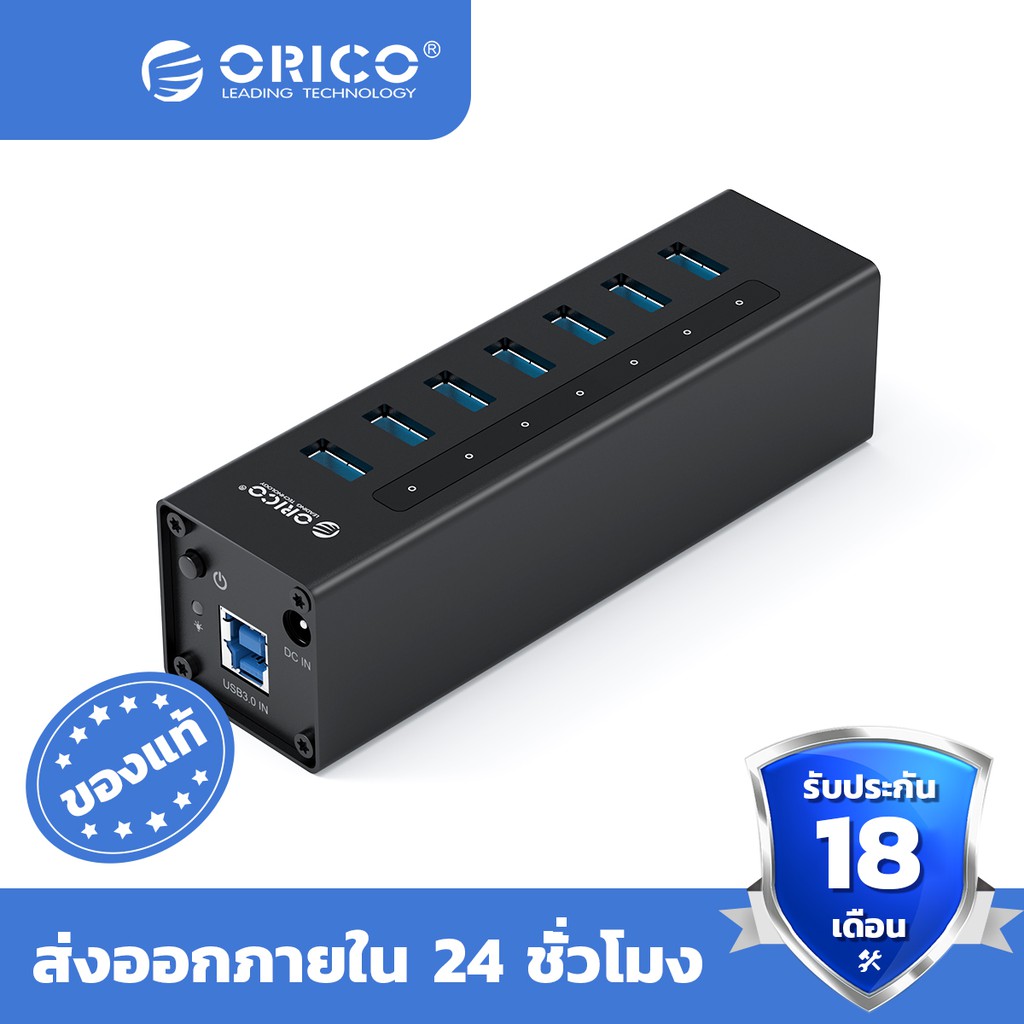 ORICO 7 Port USB 3.0 HUB Support BC1.2 Charging with 12V Power Adapter
