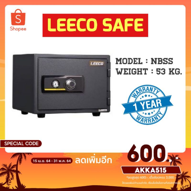 ตู้นิรภัย ตู้เซฟ Leeco safe รุ่น nbss (รุ่นใหม่) ขนาด 53Kg