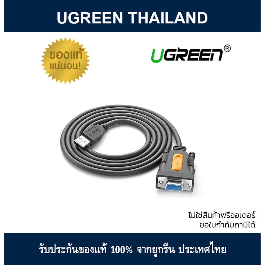 Ugreen 20201 1.5m usb to db9 rs 232 cable femalechipset pl2303 gray cr104