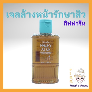 เจลล้างหน้าน้ำผึ้ง รักษาสิว ผิวมัน แอคทีฟ ยัง กิฟฟารีน Active Young Acne Care Cleanser Giffarine