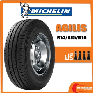 [ส่งฟรี] MICHELIN AGILIS • 205/70R15•215/65R16•215/70R15•215/70R16•205/65R15•205/75R14•195R14 ยางใหม่ปี 2020