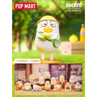 【ของแท้】กล่องสุ่ม ตุ๊กตาฟิกเกอร์ Duckyo Friends Emoji น่ารัก