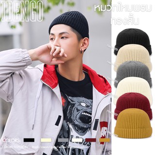 หมวกไหมพรม ทรงสั้น กันหนาว (ใส่ได้ทั้งชายและหญิง) มี 6 สี ให้เลือก beanie hat (F5Ah14-0253)