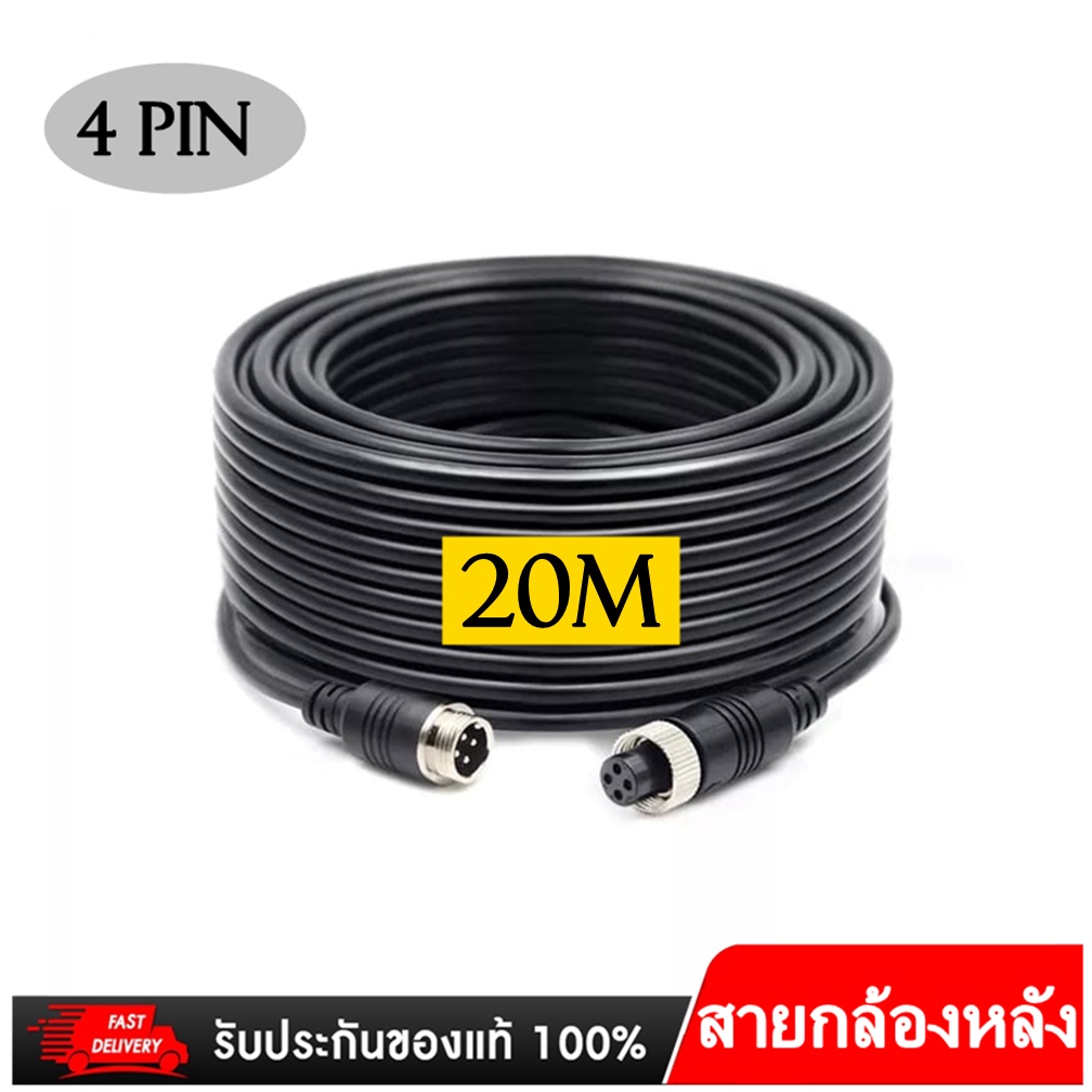 Nanotech  AHD กล้องหลัง 12V สำหรับรถยนต์/รถบัส/รถบรรทุกสี Night Vision เเละสายกล้องหลัง 4 pin สต็อกในไทย