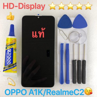 ชุดหน้าจอ Oppo A1K/Realme C2 พร้อมชุดไขควง