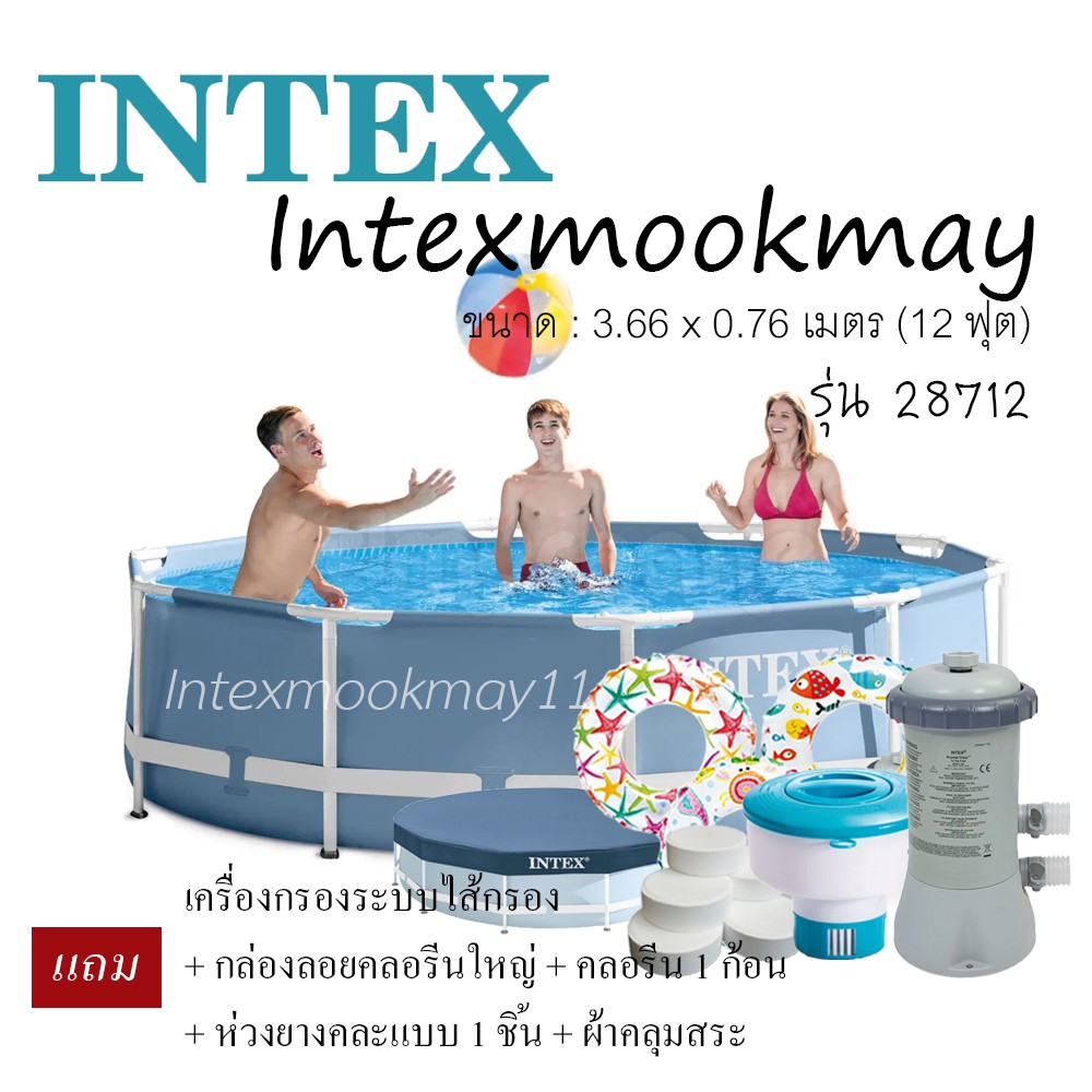 Intex 26702 /28212  Frame Pool  ขนาด 12 ฟุต สีฟ้า + เครื่องกรองระบบไส้กรอง+ห่วงยาง1กล่องลอยคลอลีน+คลอลีน1ก้อน