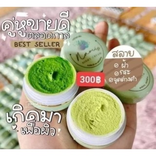 💞แพ็คคู่2กระปุก ครีมนามิไวท์ Nami White Cream ขนาด5กรัม