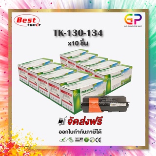 Boom+ / Kyocera / TK-130 / TK-131 / TK-132 / TK-133 / TK-134 / ตลับหมึกเลเซอร์เทียบเท่า / สีดำ / 7,200 แผ่น / 10 กล่อง