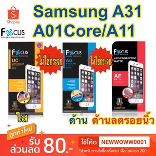 ฟิล์ม Samsung A11/A31/A01core / A53 5G / M33 5G / A23  A23 5G ไม่ใช่กระจก ไม่เต็มจอ