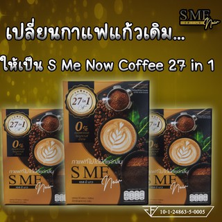 ชุด 10 กล่อง  โปรเด็ดเจ็ดวัน!! กาแฟลดน้ำหนักเพื่อสุขภาพ S ME now (เอส มี นาว)