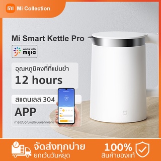 Xiaomi Mi Smart Kettle Pro-Global Ver.กาต้มน้ำไฟฟ้า ควบคุมอุณหภูมิน้ำได้อย่างแม่นยำ ฉนวนกันความร้อน ต้มน้ำเร็ว