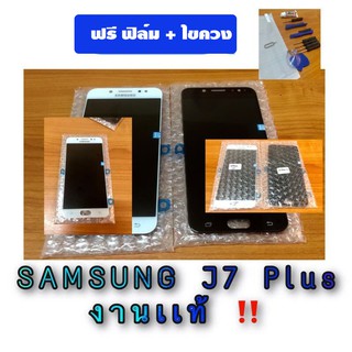 หน้าจอซัมซุงJ7plus งานแท้ LCD​ Samsung​ J7plus หน้าจอซัมซุง​ J7พลัส LCD Samsung J7 Plus จอชุด Samsung J7 Plus