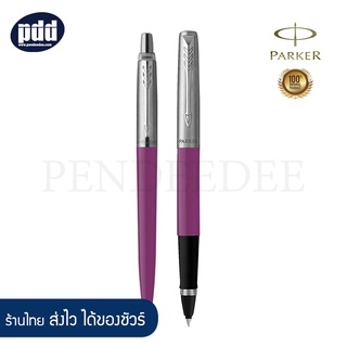 Set 2 Pcs. PARKER Jotter Original Ballpoint and Rollerball Pen 0.5 mm. Yellow, Orange, Purple [เครื่องเขียน pendeedee ]