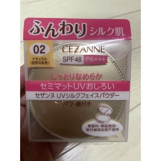 ใหม่ Limited Anessa ขวดสีทอง ครีมกันแดด,Cezanne แป้งอัดแข็ง SPF48