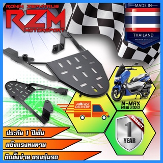 ตะแกรงเหล็กท้ายเบาะ RZM รุ่น NMAX-155 New 2020-2022