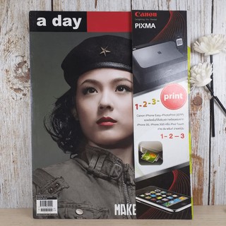 a day ปีที่ 10 ฉบับ 115 มี.ค.2553 อังศุมาลิน สิริภัทรศักดิ์เมธา