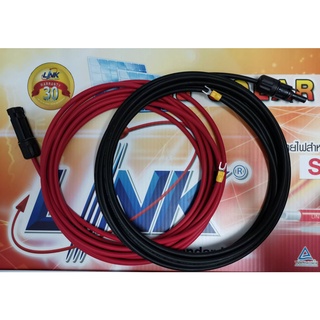 LINK สายไฟโซล่าเซลล์ 4 mm. จัดชุด สีแดง 5 เมตร สีดำ 5 เมตร พร้อมเข้าหัว MC4 LINK 1 ทาง , หางปลา 1 ทาง