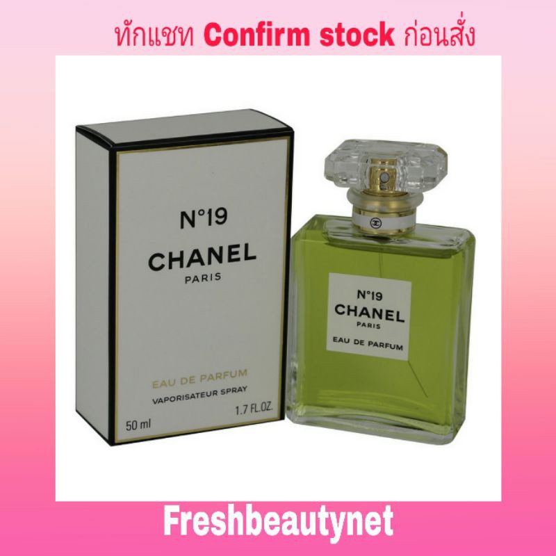 พร้อมส่ง Chanel No.19 De Parfum Spray 50ML Thailand