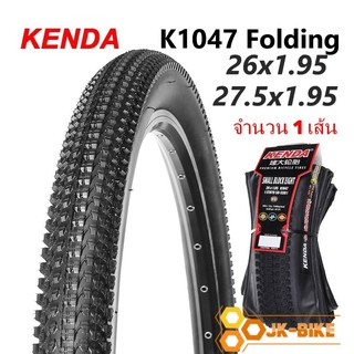 ยางนอก MTB KENDA K-1047 SBE 26x1.95/ 27.5x1.95 ขอบพับ