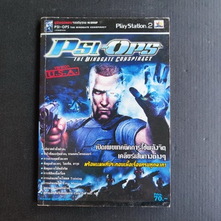 PSI-OPS The Mindgate Conspiracy  PS2 หนังสือ เฉลยเกมส์ มือสอง สภาพปานกลาง ภาษาไทย