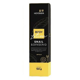 Hoyonna Body Lotion Snail &amp; Ginseng โลชั่นโฮยอน โลชั่นบำรุงผิว