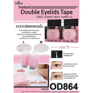 OD864 ODBO INSTANT DOUBLE EYELIDS TAPE โอดีบีโอ อินสแตนท์ ดับเบิ้ล อายลิดส์ เทป