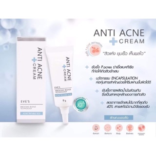 Anti – Acne charcoal Cream ครีมบรรเทาอาการสิวสูตรธรรมชาติ