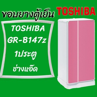 ขอบยางตู้เย็นTOSHIBA(โตชิบา)รุ่นGR-B147Z