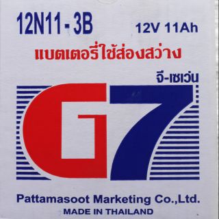 ⚡⚡แบตเตอรี่ G7 12N11-3B⚡⚡อึด ทนทาน