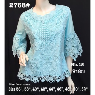 เสื้อลูกไม้ [2768#] Size : 36"-52"เสื้อลินิน,เสื้อออกงาน,เสื้องานแต่ง,เสื้อไปวัด,เสื้อลูกไม้หรู,เสื้อคนอ้วน,เสื้อลูกไม้