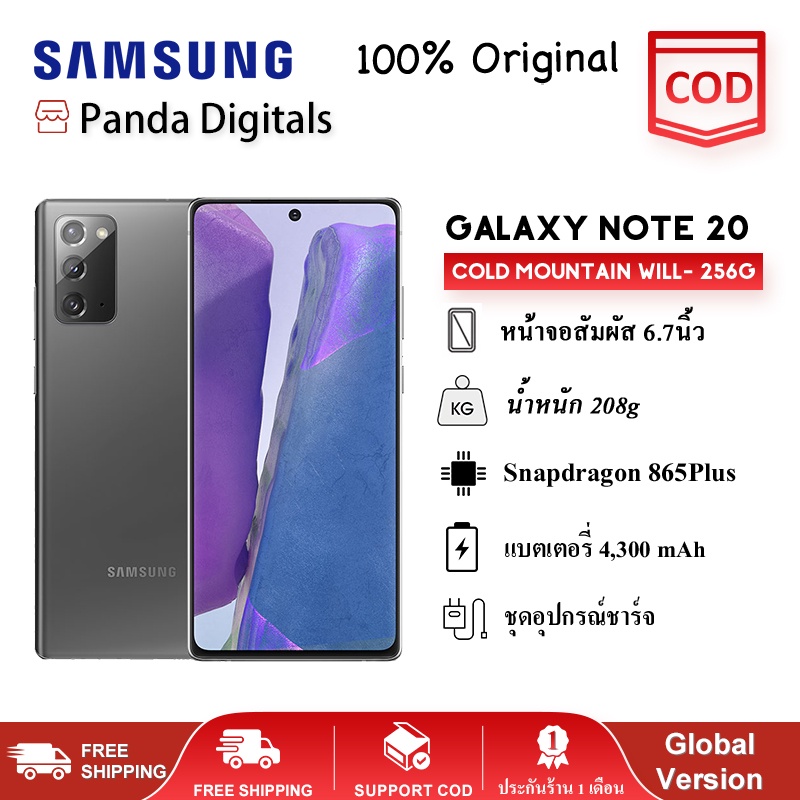 Samsung Galaxy Note20 สมาร์ทโฟน Ram8GB + ROM256GB Screen Size 6.7"  รับประกัน 1 เดือน100%Original 99ใหม่ Panda Digitals
