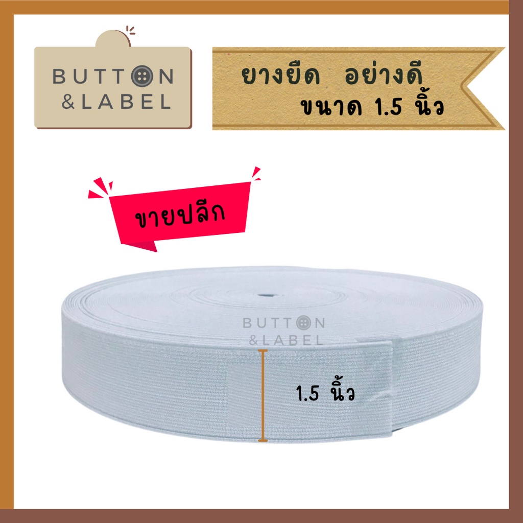 ยางยืด ขายปลีก อย่างดี เนื้อยางแน่น ไม่ยืดย้วย ขนาด 0.5 นิ้ว-2นิ้ว - รูปที่ 4