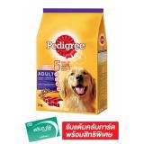 PEDIGREE เพดดิกรี อาหารสุนัขโต รสแกะและผัก 3 กก.