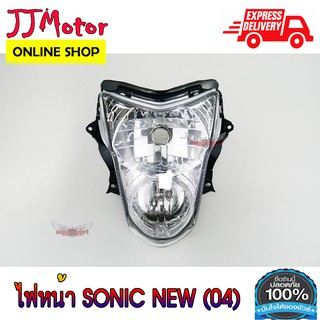 HMA ไฟหน้า (เพชร) ติดรถ จานฉาย สำหรับ SONIC NEW ( ปี 2004-2007) โซนิค ตัวใหม่