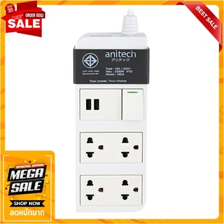 รางปลั๊กไฟ 4 ช่อง 1 สวิตซ์ 2 USB ANITECH H624 3 ม. ปลั๊กพ่วง POWER STRIP WITH USB ANITECH H624 4-OUTLET 1-SWITCH 2-USB 3