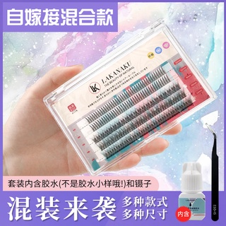 Lakanaku Fishtail + Fairy Mixed Eyelashes Extensions Set Kit ขนตาปลอม ชนิดผสม