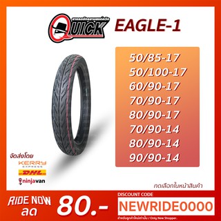 ยางมอเตอร์ไซค์ Quick Eagle-1 GR730 ลายไฟ หลายขนาด