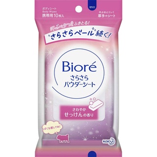 Biore’ บิโอเร สบู่กลิ่นมือถือ 10 ชิ้น b3709