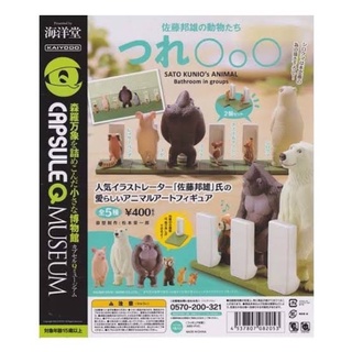 กาชาปอง  Gachapon Animal Bathroom เหล่าสัตว์ยืนฉี่หน้าโถปัสสาวะ Capsule Q Museum ครบเซ็ท 5 ตัว