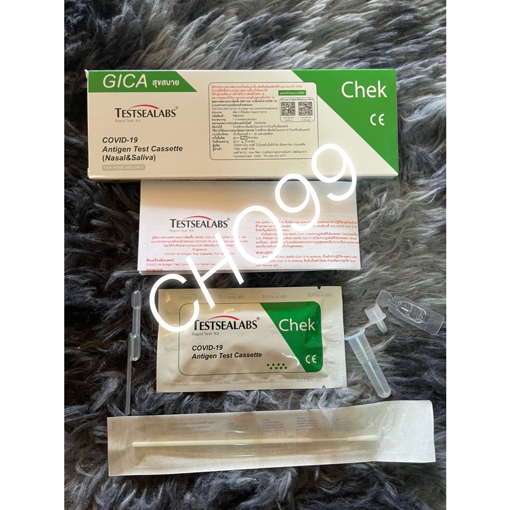 พร้อมส่ง ATK GIGA สุขสบาย 2IN1