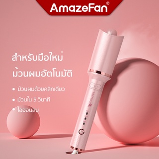 ใหม่เครื่องม้วนผมอัต แผ่นเคลือบเซรามิกเครื่องม้วนผม ลอนใหญ่ 2 แกน ผมสวยภายใน5นาที