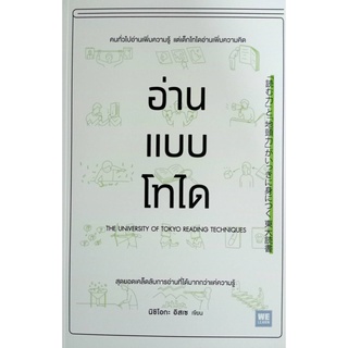 c111 อ่านแบบโทได 9786162874536