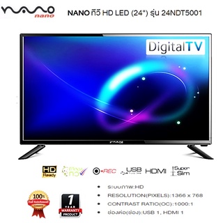 TV HD LED 24 นิ้ว NANO ดิจิตอลทีวี Digital TV ดูฟรี 36 ช่อง 24NDT5001 ประกัน 1 ปี