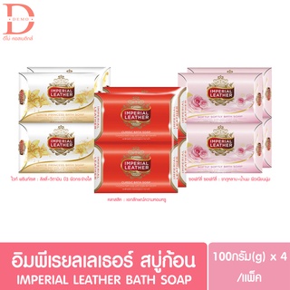 (แพ็ค 4) อิมพีเรียลเลเธอร์ สบู่ก้อน 100กรัม(g)x4ก้อน IMPERIAL LEATHER BATH SOAP (สบู่มีสติ๊กเกอร์)